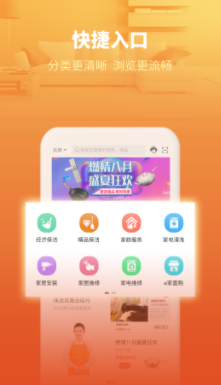 e城e家app下载安装 e城e家app下载安装
