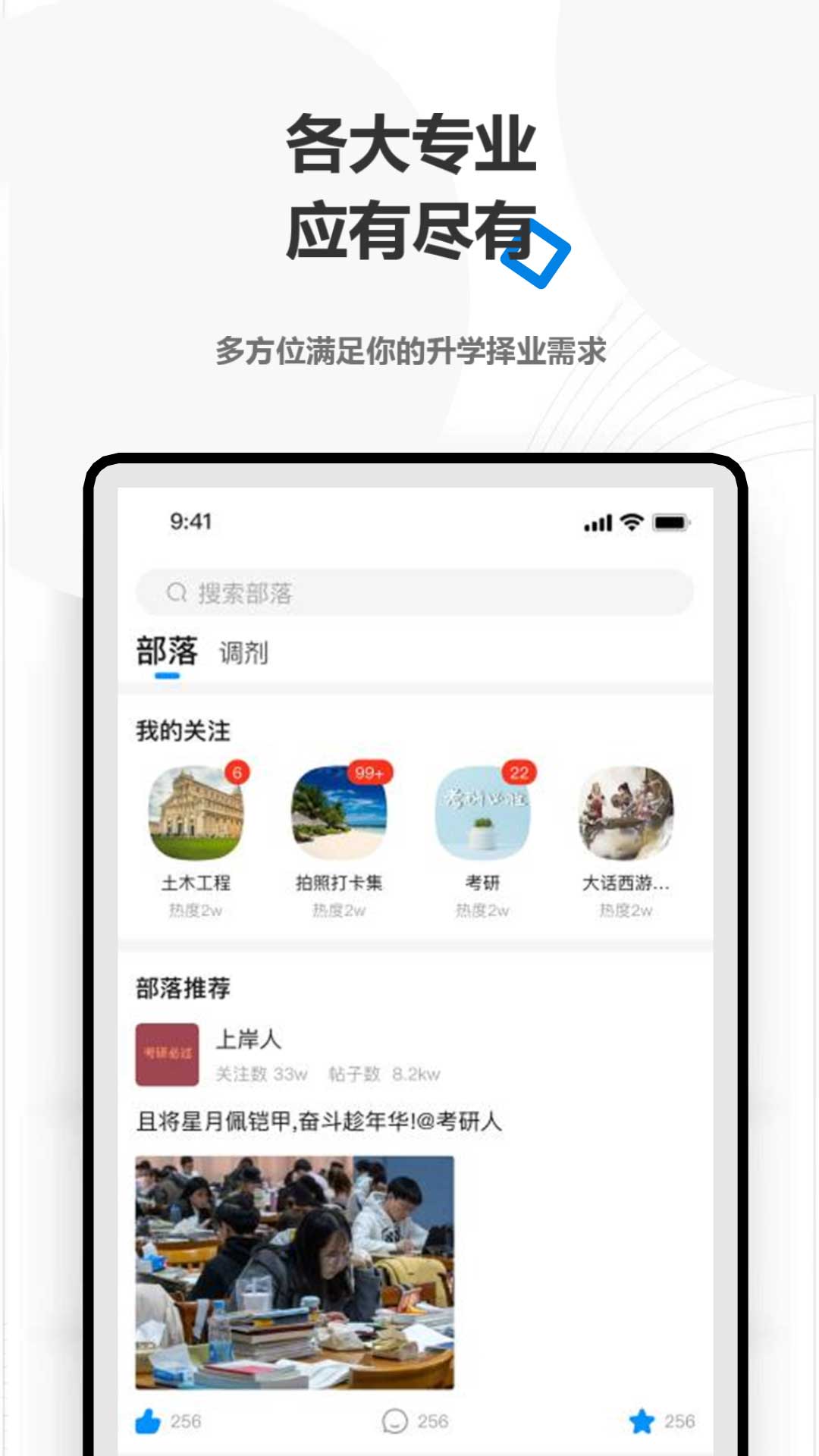 HaoYo手机版下载-HaoYo(考研社交学习平台)v1.0.5 安卓版