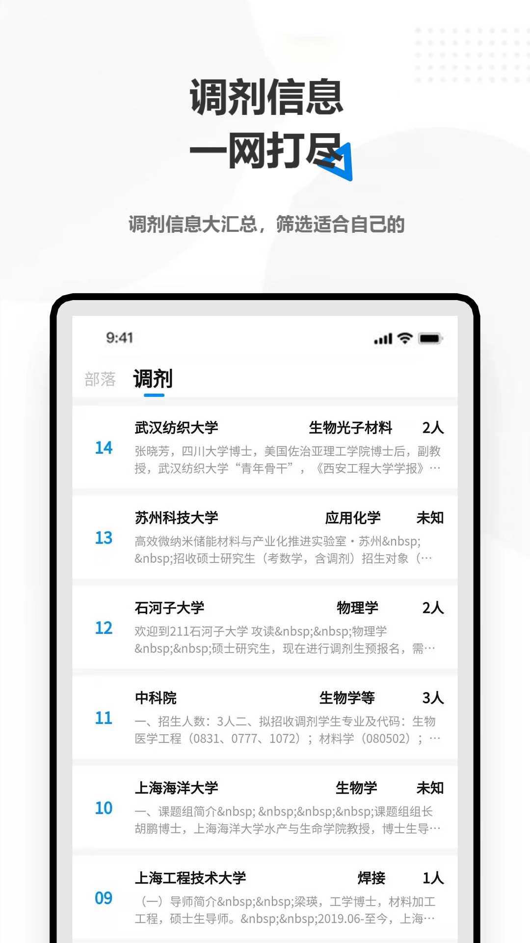 HaoYo手机版下载-HaoYo(考研社交学习平台)v1.0.5 安卓版