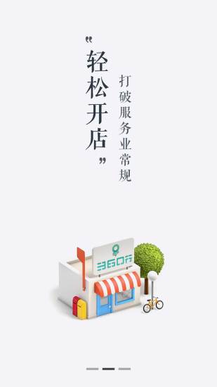 360行车记录仪APP