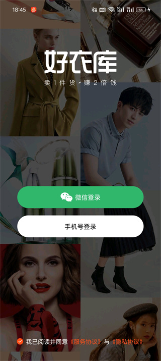 好衣库 好衣库