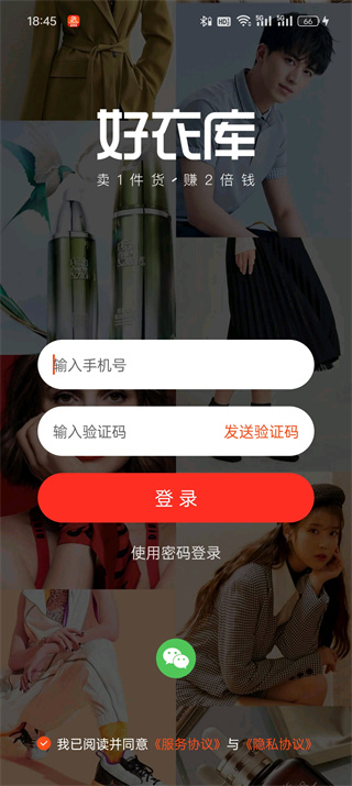 好衣库 好衣库
