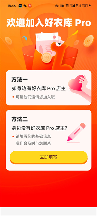 好衣库 好衣库