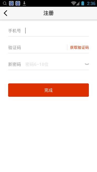 好衣库APP