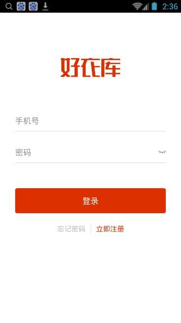 好衣库APP官方版