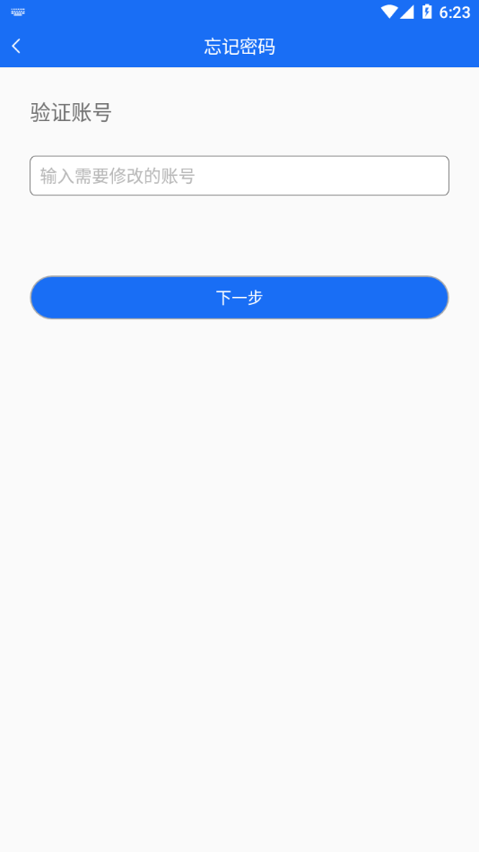 智慧安防APP