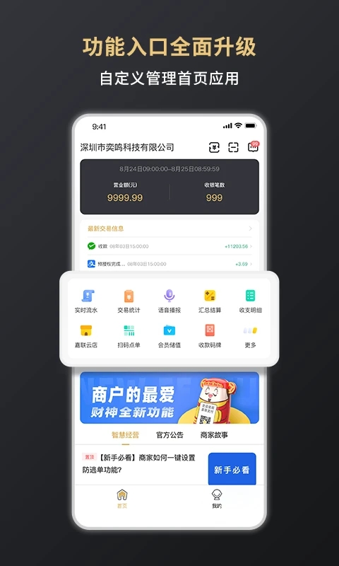 嘉联支付 嘉联支付