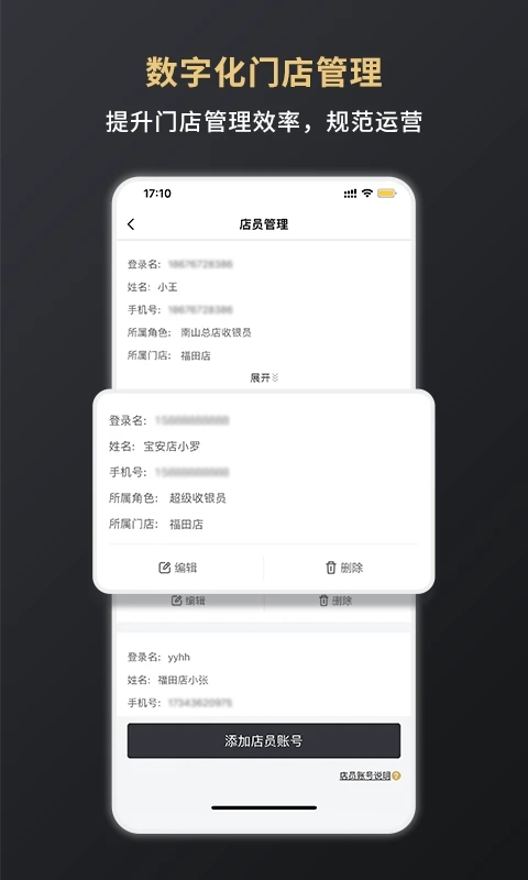 嘉联支付商户平台