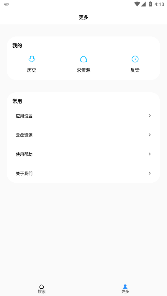 歌词适配APP