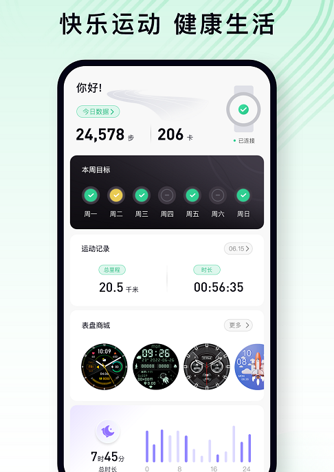 乐动健康生活 乐动健康生活