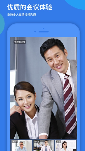 粤视会(政企互通版)app 粤视会(政企互通版)app