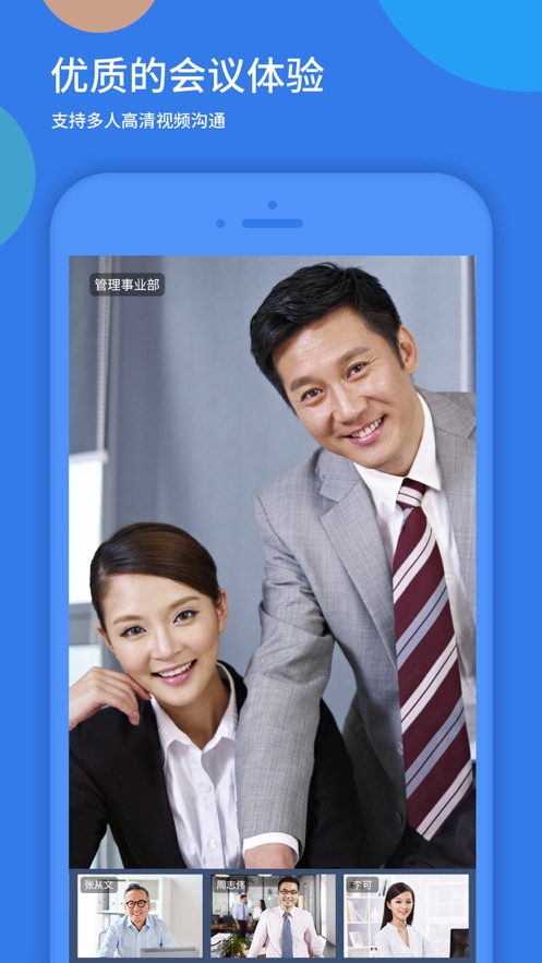 粤视会政企互通版APP