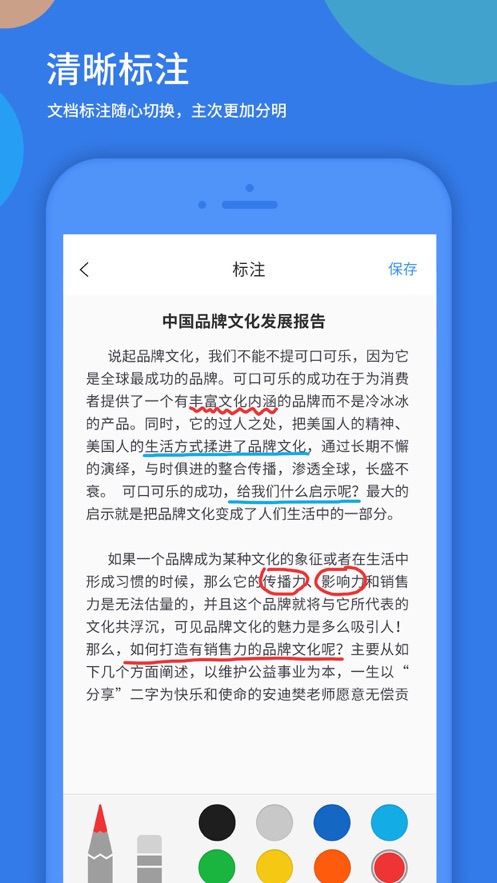粤视会政企互通版APP