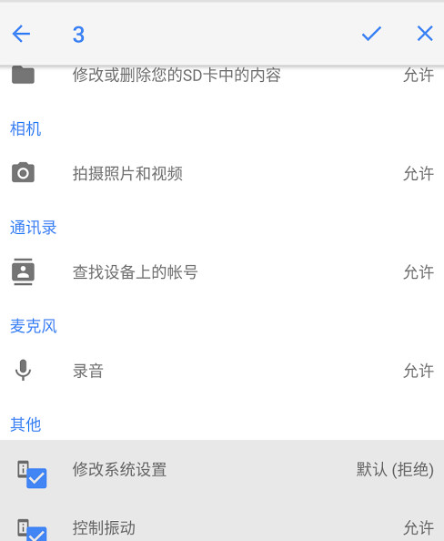 App Ops Pro(APP权限管理器)