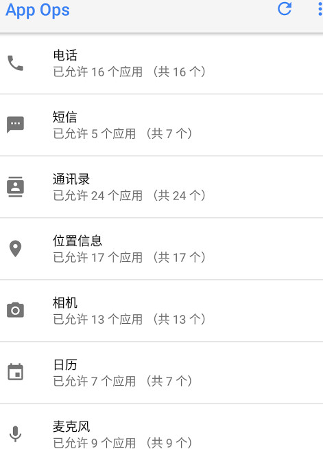 App Ops Pro(APP权限管理器)