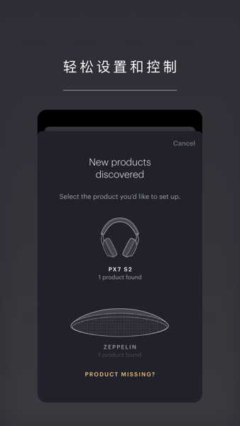 宝华韦健APP(Music Bowers and Wilkins)