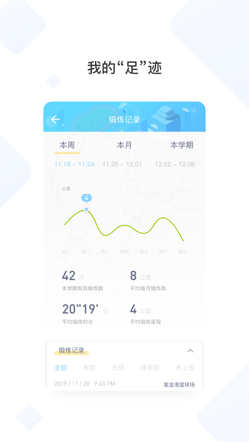 创高体育APP