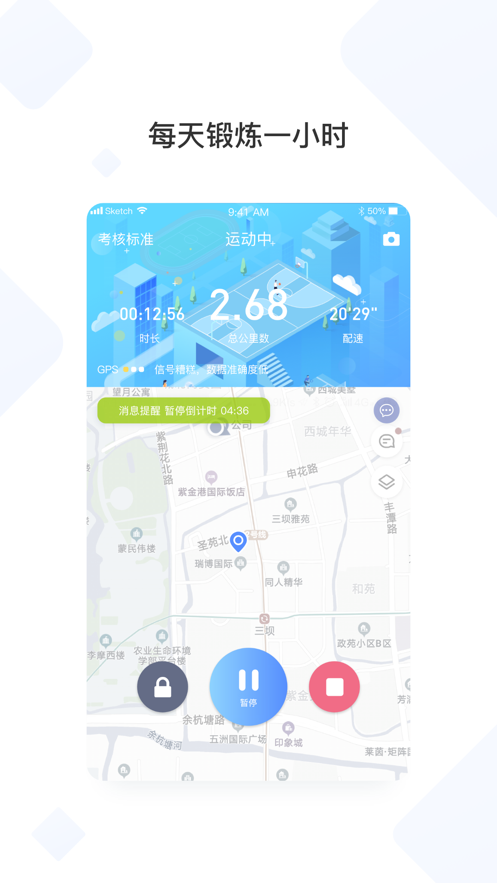 创高体育APP