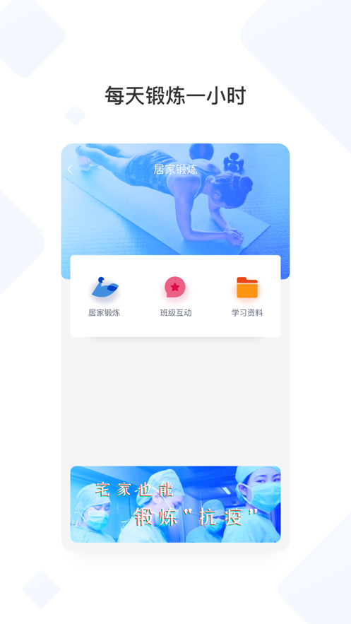 创高体育APP