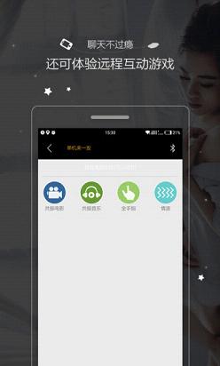 趣友APP