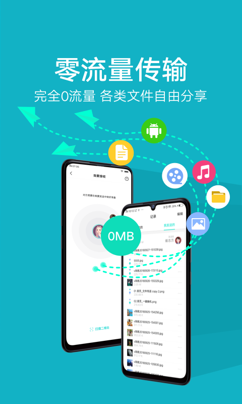 vivo手机一键换机APP(互传app)