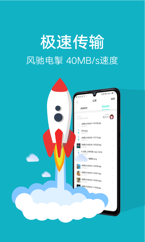 vivo手机一键换机APP(互传app)