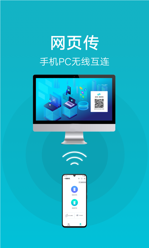 vivo手机一键换机APP(互传app)