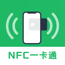 免费NFC读卡APP 安卓版v1.1.3