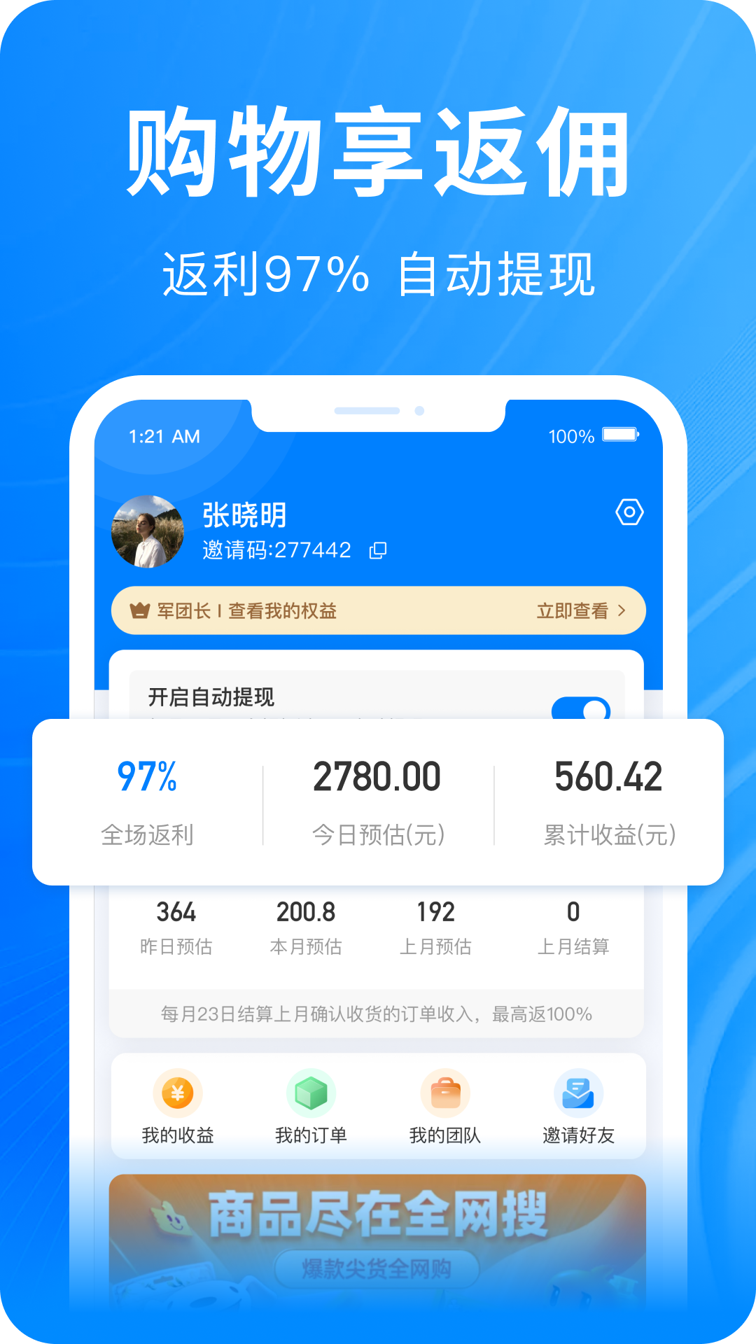 快豹生活APP