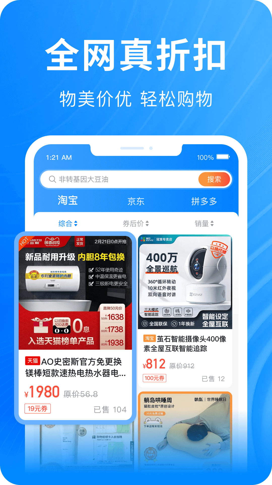 快豹生活APP