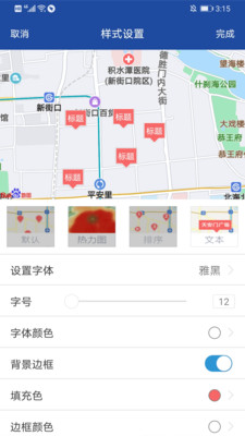 亿景智图APP