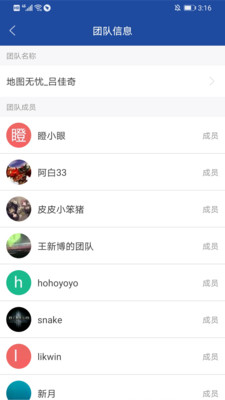 亿景智图APP