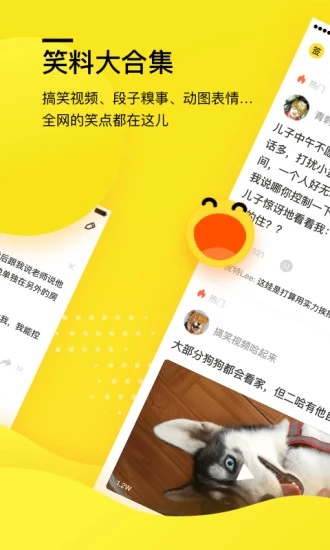 糗事百科手机版