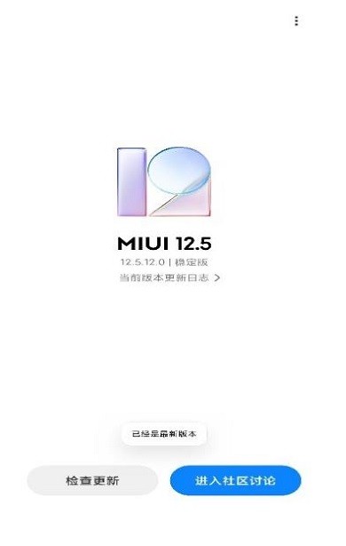 小米Updater