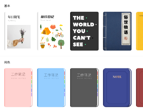 goodnotes记笔记下载 goodnotes记笔记下载