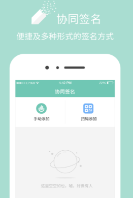 协同签名app 协同签名app