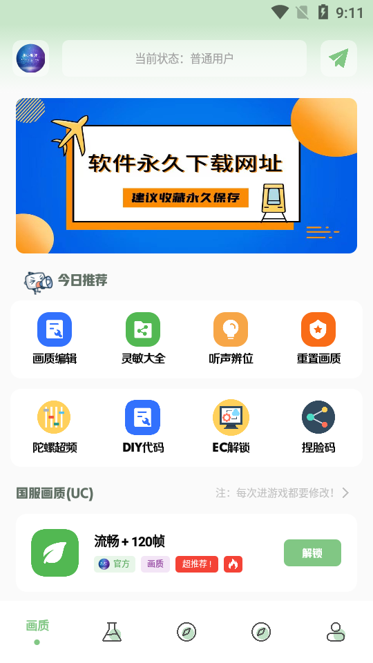 画质阁120帧超高清解锁正版