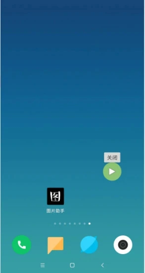 图片助手APP