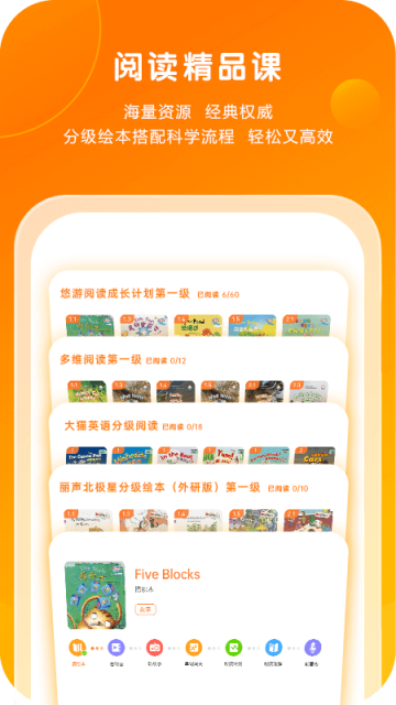外研通app