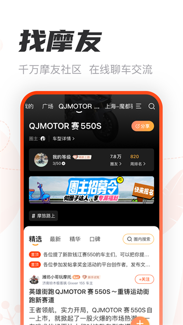 哈罗摩托app