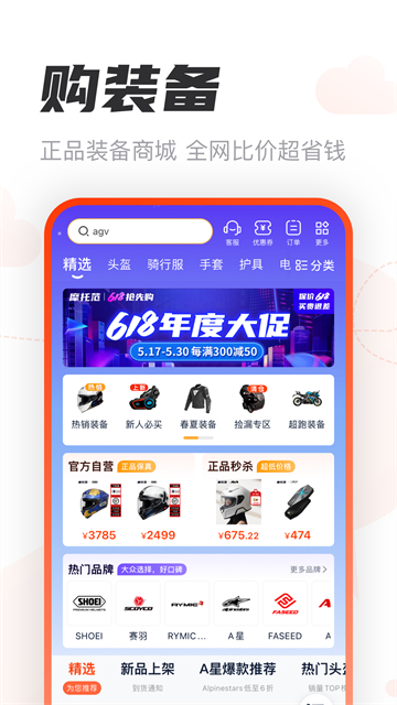 哈罗摩托app