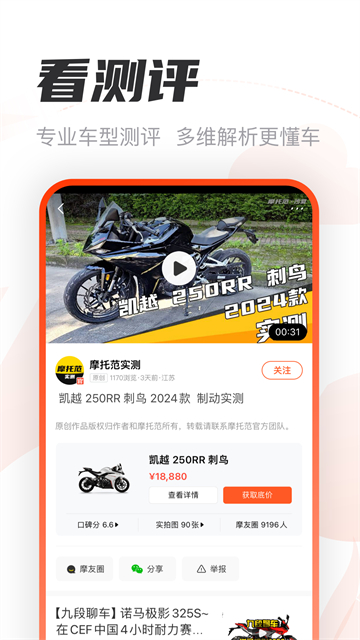 哈罗摩托app