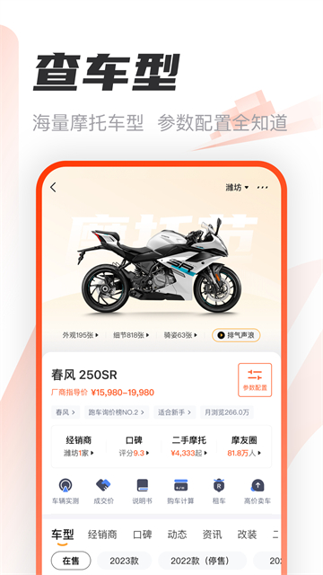 哈罗摩托app