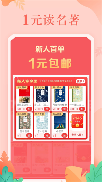 当当网app