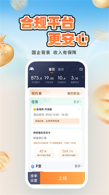 T3车主app