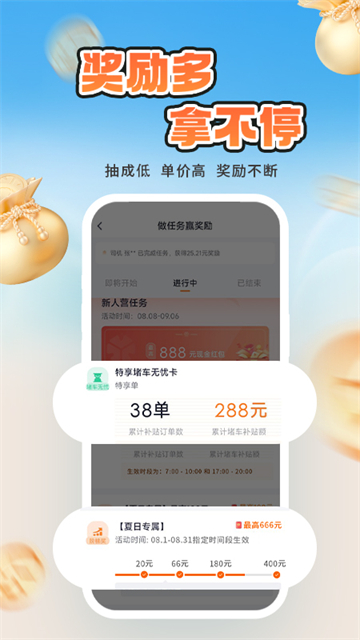 T3车主app