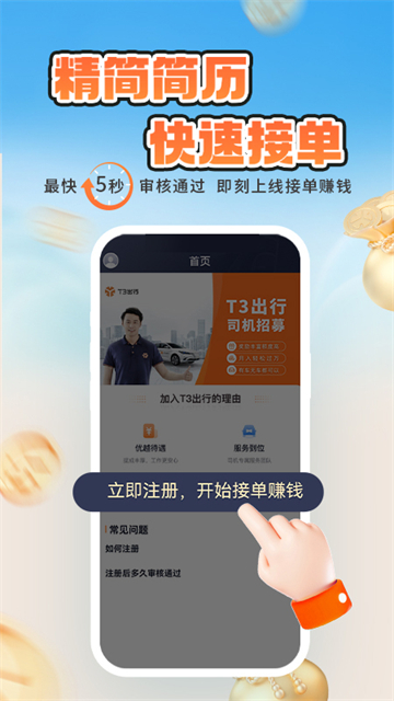 T3车主app