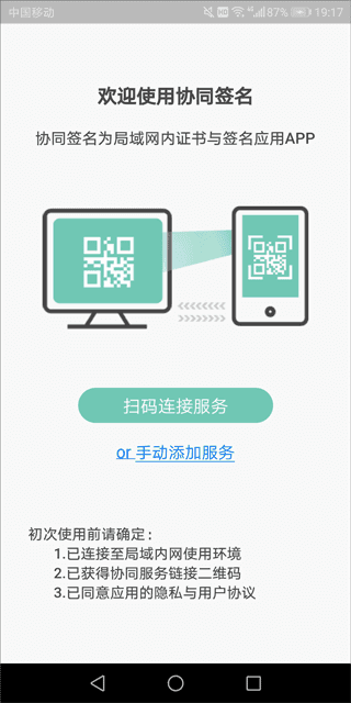协同签名app