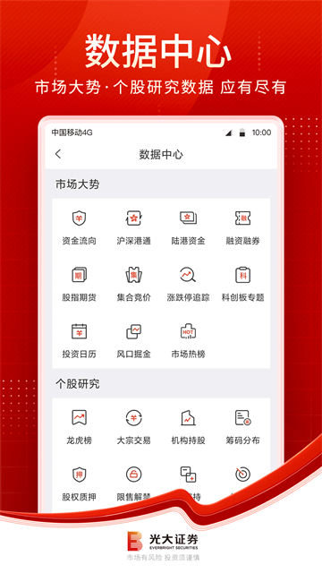 光大证券金阳光卓越版app