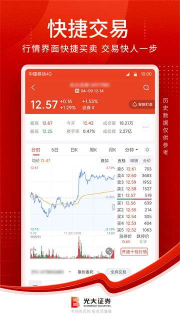 光大证券金阳光卓越版app